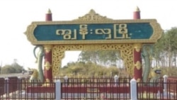 ကျွန်းလှမြို့နယ်ထဲ စစ်ကောင်စီ လေကြောင်းက တိုက်ခိုက်.mp3