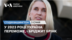 У 2023 році Україна переможе, - Бріджит Брінк. СТУДІЯ ВАШИНГТОН