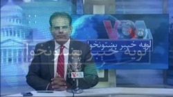 لویه پښتونخوا په ټي وي
