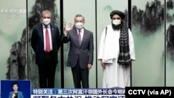 中國央視播放時任中國外長王毅在安徽屯溪會晤到訪的巴基斯坦外長沙阿·馬哈茂德·庫雷希（左）和塔利班任命的阿富汗外長阿米爾·汗·穆塔基（右）的影像。 （2022年3月30日）