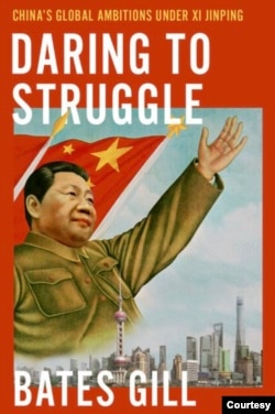 《習近平治下中國的全球野心：敢於鬥爭》於2022年5月20日出版 (圖片來源於CSIS)