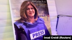 شیرین ابو عاقله