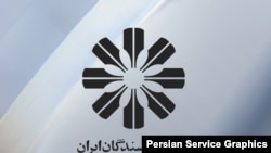 iranian writers assoc