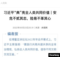 人民網轉載的文章 (人民網截屏)