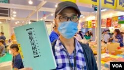 次文化堂社長彭志銘表示，該公司今年沒有再出版時政評論的書籍，由於缺乏新書題材，未決定是否參與今屆香港書展。(美國之音/湯惠芸)