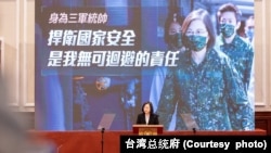 台灣總統蔡英文12月27日召開記者會宣布，台灣的義務兵役役期將由現行的四個月延長為一年。 （照片提供:台灣總統府）