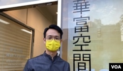 前南区区议员严骏豪对港府解散互委会感到可惜，批评当局没有咨询公众 (美国之音/汤惠芸)