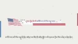 ཤུགས་རྐྱེན་ཆེ་བའི་ཨ་རིའི་བར་མའི་འོས་བསྡུ་འགའ།