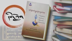 དཔེ་ཀློག གནས་བརྟན་སྡེ་པའི་ལུགས་ཀྱི་འདུལ་ཁྲིམས་དགེ་སློང་གི་རྒྱུན་འཁྱེར་ཕྱག་དེབ།