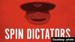 Фрагмент обложки книги