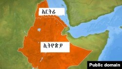 ኢትዮጵያና ኤርትራ