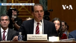 [VOA 뉴스] 트럼프 관세 정책 ‘상호주의’…‘더 낮은 관세’ 가능 