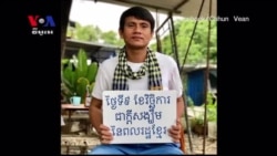 គ្រួសារ​សកម្មជន​អតីត​បក្ស​សង្គ្រោះ​ជាតិ ហៅ​ការ​តាម​ចាប់ខ្លួន​កូន​របស់​ខ្លួន​ថា​អយុត្តិធម៌