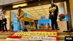 香港民主派政黨社民連主席陳寶瑩及成員余煒彬3月6日到俄羅斯駐港領事館外抗議，譴責俄羅斯入侵烏克蘭，要求無條件撤軍，並為戰爭中喪生的烏克蘭民眾默哀一分鐘 （美國之音湯惠芸）