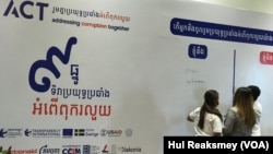 យុវជនចូលរួមក្នុង​កម្មវិធី​ប្រារព្ធ​ទិវាប្រឆាំង​អំពើ​ពុក​រលួយ​អន្តរជាតិ​ ទីក្រុង​ភ្នំពេញ​ ថ្ងៃទី​ ៨ ខែធ្នូ ឆ្នាំ​ ២០២២។ (ហ៊ុល រស្មី/វីអូអេ)