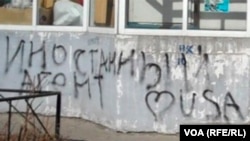 "უცხოეთის აგენტი" - წარწერა ირკუტსკში, "ბაიკალის ეკოლოგიური ტალღის" ოფისზე, 2015 წელი