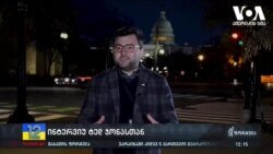 "უკრაინის წინააღმდეგ რუსეთის ომმა, ანაკლიის პორტის აშენების მნიშვნელობა მკვეთრად გაზარდა" - ჯონასი