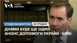 Днями буде ще один анонс допомоги Україні - Кірбі. СТУДІЯ ВАШИНГТОН