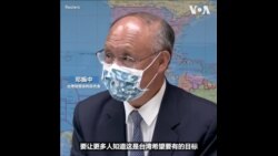 台湾希望与美国签订自由贸易协定 