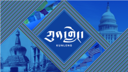 ཀུན་གླེང་། ༢༠༢༣ ལོའི་ཟླ་༦ ཚེས་༢༨