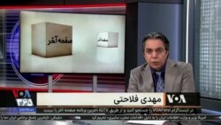 صفحه آخر: بی لیاقتی و فساد دولت رئیسی را بهتر بشناسیم