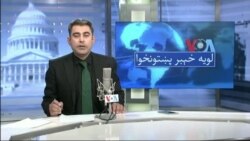 لویه پښتونخوا په ټي وي
