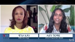 ቃለ-መጠይቕ ምስ ኣብ ክንክን ቆርበት ስነ ጽባቐን ትነጥፍ መንእሰይ ሓበን ግርማይ