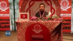 Mashindano ya kwanza ya kimataifa ya kusoma Quran yafanyika Marekani 