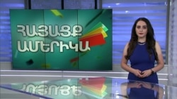 Պատերազմ և խաղաղություն. Փախստականներ. ՀԱՅԱՑՔ ԱՄԵՐԻԿԱ