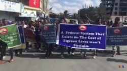 የትግራይ ተወላጅ ዩኒቨርሲቲ ተማሪዎች