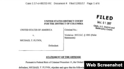 Фрагмент Доповідної Мюллера