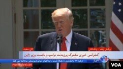 کنفرانس خبری پرزیدنت ترامپ و شینزو آبه نخست وزیر ژاپن