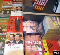 书商也迎十八大 纷纷推出“禁书”来