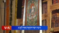 ཁུ་ནུ་སྟོད་སྨད་བར་གསུམ་གྱི་ལྷ་སྡེ་མི་སྡེ་ཡོངས་ནས་བརྟན་བཞུགས་བསྟར་འབུལ།