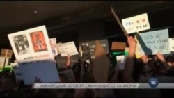 "Я не можу повірити, що це відбувається." Америка реагує на обмеження в'їзду до США. Відео