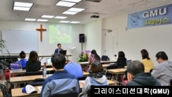 미 서부 캘리포니아주 풀러튼에 소재한 그레이스미션대학(GMU).