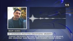 "ყველა სომეხი აფხაზეთიდან უნდა გავასახლოთ"