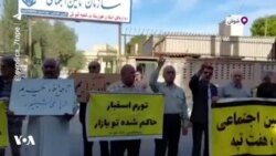 تجمع بازنشستگان تامین اجتماعی در شوش؛ «سفره بی نان ما، چه می خواهید از جان ما»