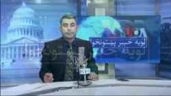 لویه پښتونخوا په ټي وي
