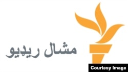 رادیو مشعل در ماه جنوری ۲۰۱۰ نشرات خود را به زبان پشتو آغاز کرد