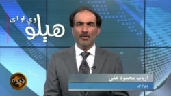 هېلو وي او اې په ټي وي