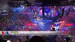 ย้อนนาทีประวัติศาสตร์ 'ฮิลลารี คลินตัน' ผู้แทนพรรคฯหญิงชิง ปธน.คนแรกในประวัติศาสตร์สหรัฐ