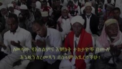 የረመዳን ወር