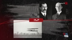 گاه‌شمار تاریخ آمریکا - ۱۷ دسامبر: از پرواز برادران رایت تا اکران آخرین قسمت ارباب حلقه‌ها