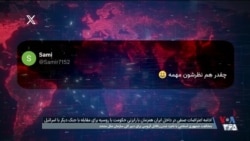 مخالفت جمهوری اسلامی با نامزد شدن رافائل گروسی برای دبیرکلی سازمان ملل متحد
