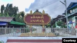 ပလက်ဝမြို့(Photo khonumthung.news )