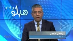 هېلو وي او اې په ټي وي