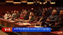 ཨ་རིའི་རོགས་ཚོགས་དང་བོད་ཀྱི་ཐེབས་རྩའི་ལས་གཞི་དབུ་འབྱེད། 