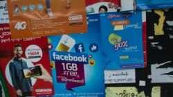 စစ်အုပ်စုရဲ့ Mytel ဆက်သွယ်ရေး