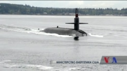 Пентагон готується до модернізації ядерного арсеналу. Відео